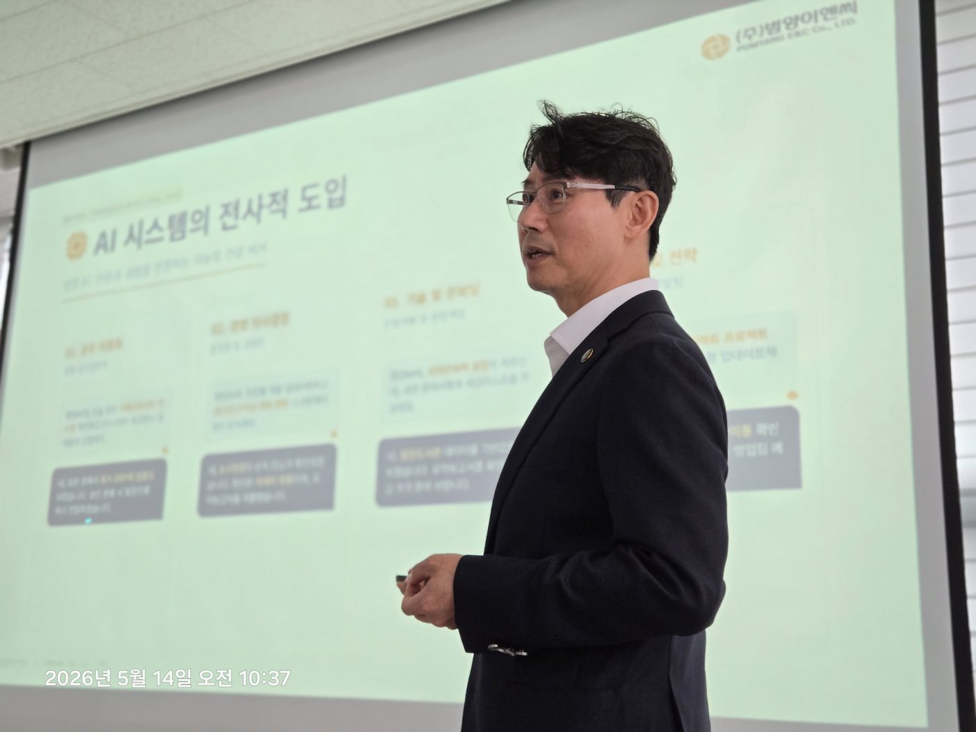 [기업탐방] 지하 기술의 혁신 거점, (주)범양이엔씨 보은공장(미락씨이엠)을 방문하여