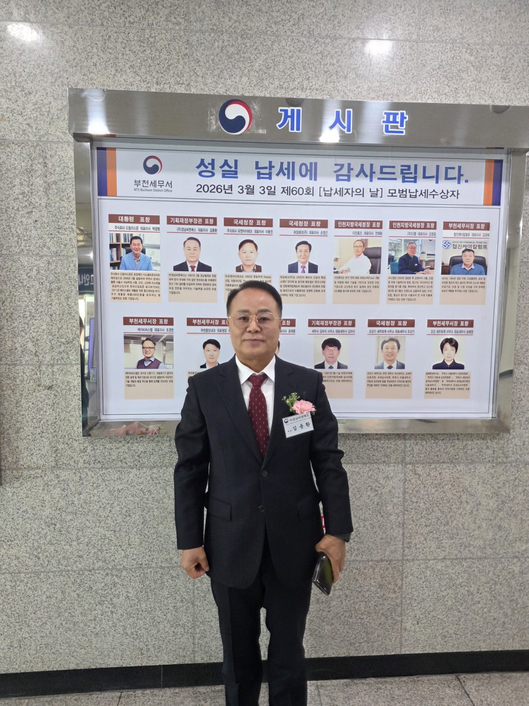 경남씨엔에스, 김용환 대표이사 기획재정부 장관 표창